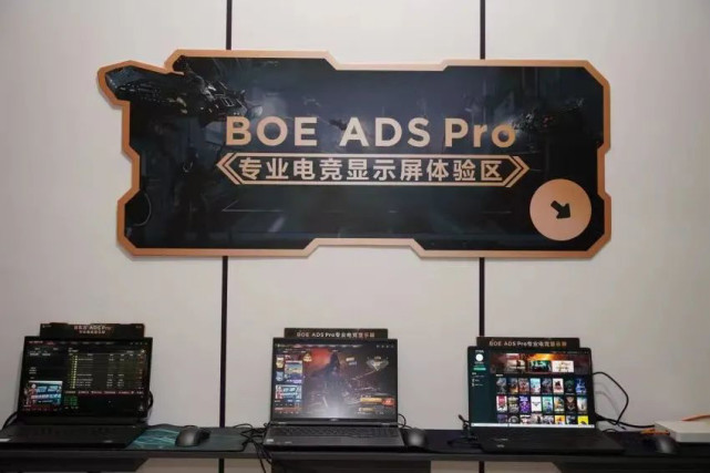 京东方发布 480Hz 超高刷专业电竞显示屏